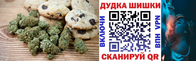 Печенье с ТГК конопля  Кадников 