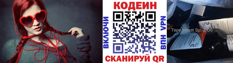 Кодеиновый сироп Lean Purple Drank ссылка на мегу ССЫЛКА Кадников