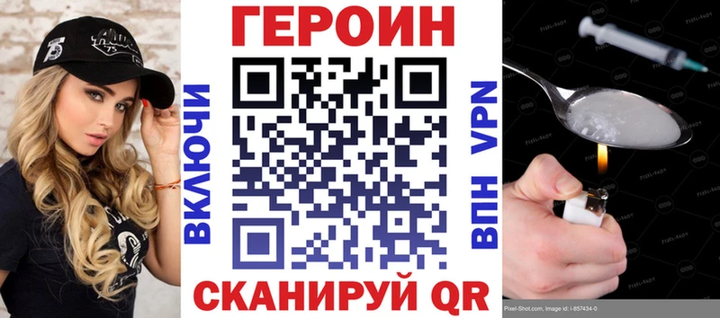 ГЕРОИН Heroin OMG ТОР Кадников