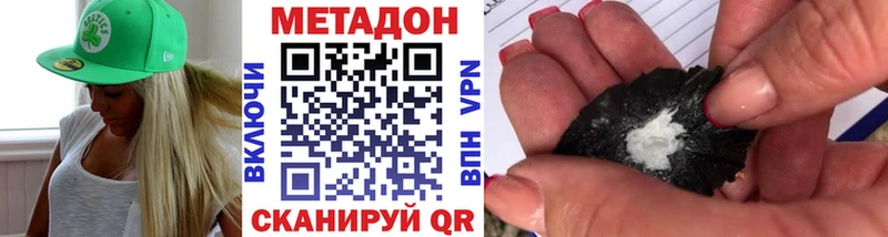 МЕТАДОН кристалл  где купить   Кадников 